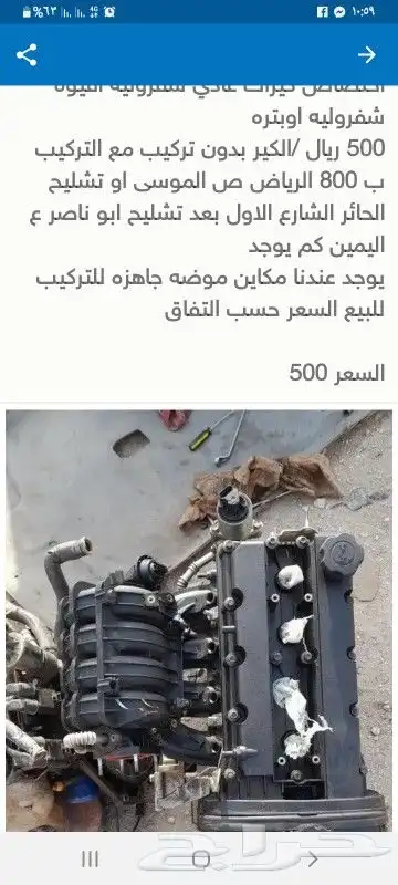 مكنيكي اختصاص فان اتش وان ديزل و بانزين 1