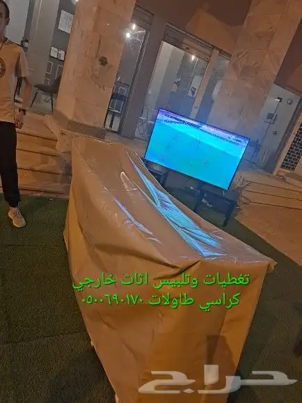 اغطيه اثاث خارجي تلبيس كراسي اشرعةتغطيات اثاث 4
