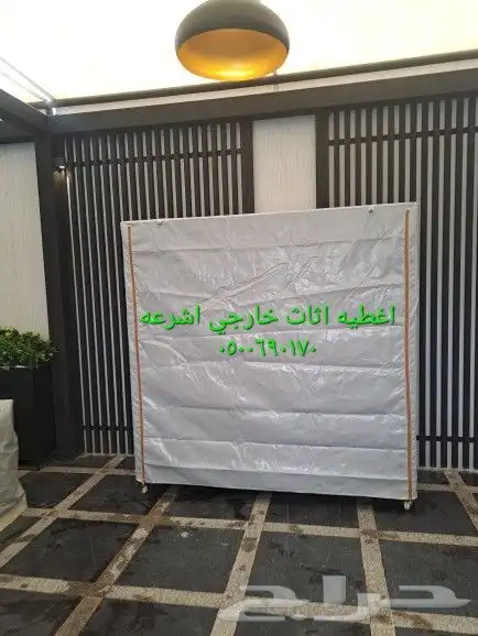 اغطيه اثاث خارجي تلبيس كراسي اشرعةتغطيات اثاث 11