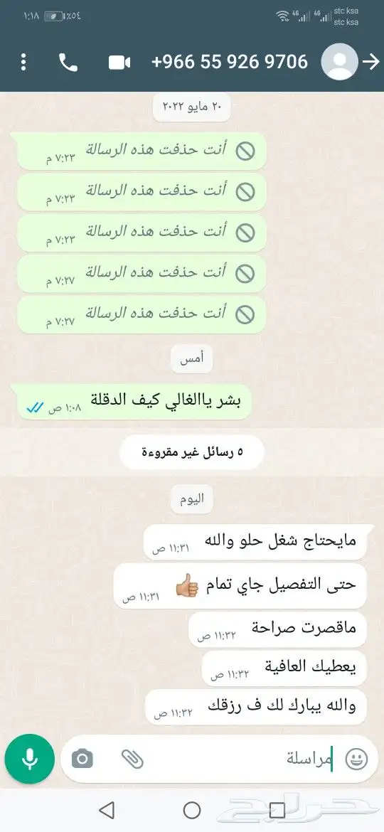 دقلات تطريز ودقلات نجدية بالمرودن 42