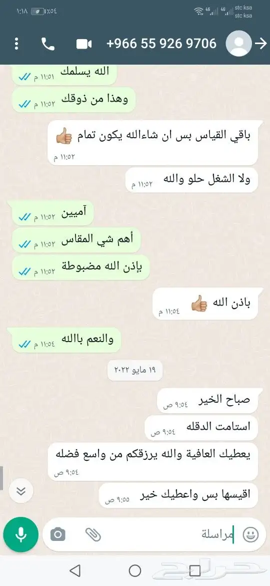 دقلات تطريز ودقلات نجدية بالمرودن 41