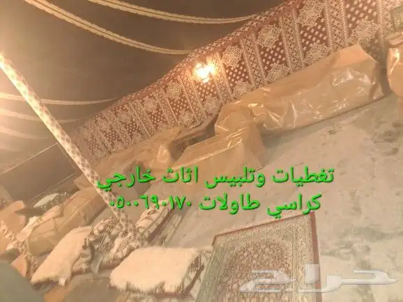 اغطيه اثاث خارجي تلبيس كراسي اشرعةتغطيات اثاث 6