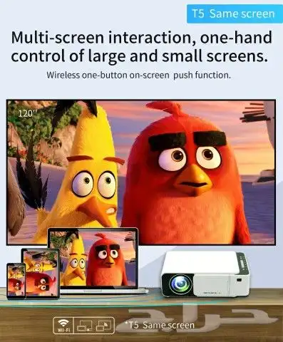 بروجكتر ذكي بحجم صغير 7