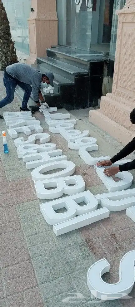 مطابع تنفيذ المطبوعات. ابو محمد 20