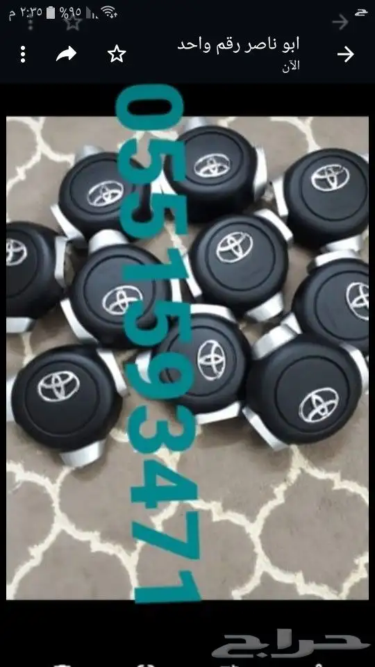 ارباق وغطاء لكزس مصدوم 65