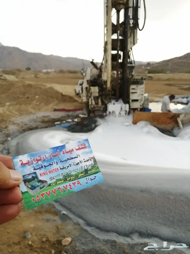 كشف مياه آبارارتوازيه باحة مخواة تهامة ناوان  1