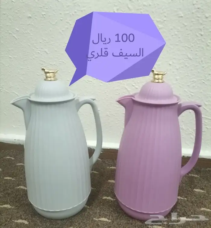 ثلاجات شاي وقهوة 1