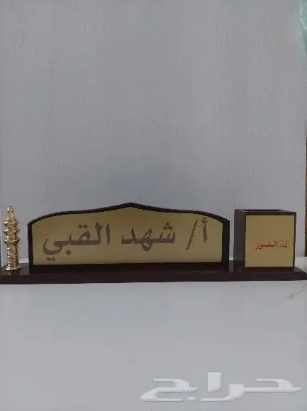 عرض خاص للدروع التذكارية 4