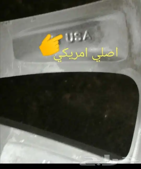 جنوط افلون 2015 اصلي وكاله شدبلد مقاس 17 7