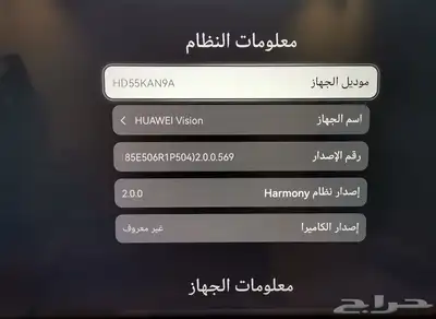 شاشة هواوي 55 بوصه مستعملة بحالة الجديد 1