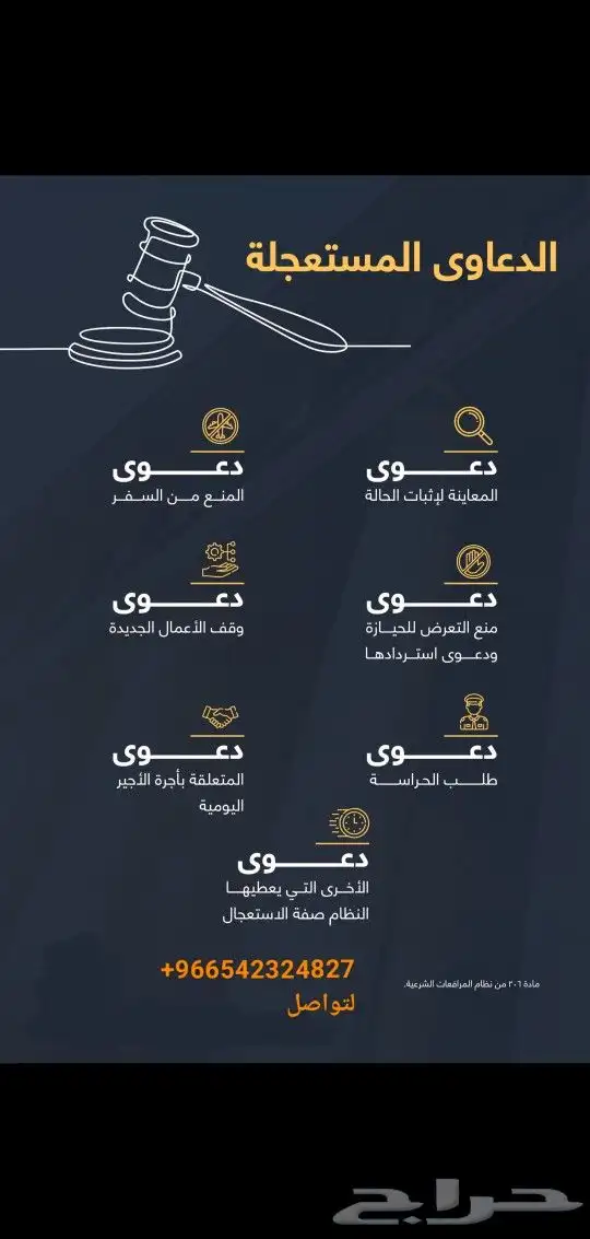 أستشارات وخدمات قانونية 2