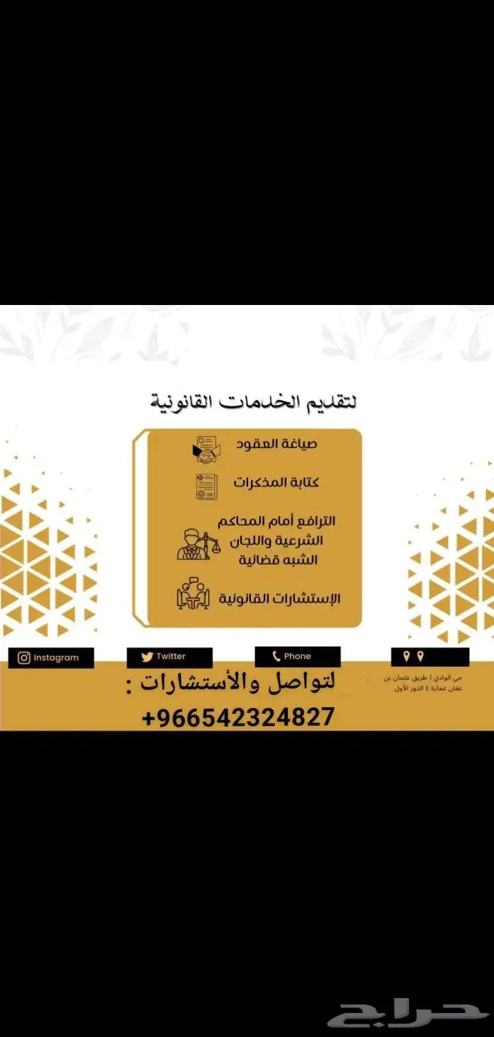أستشارات وخدمات قانونية 1