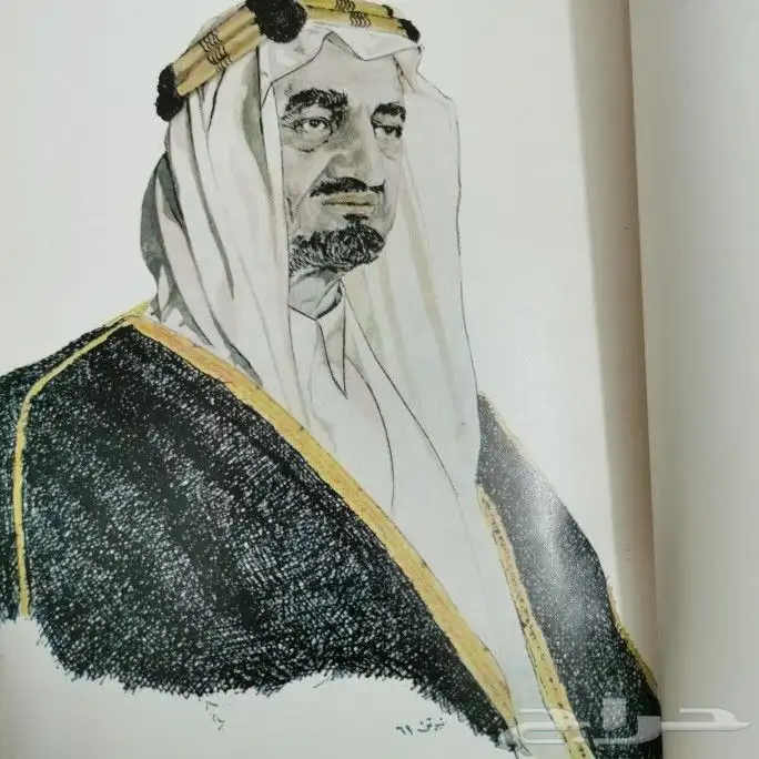 كتاب نادر. الفيصلية منهاج وحضارة ومدرسة بناء 2