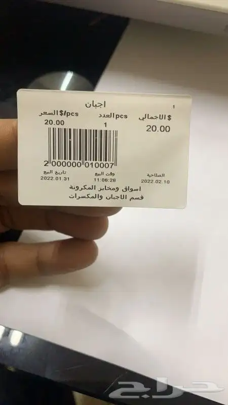 ميزان باركود إلكتروني لاصق المطاحن والحلويات 7