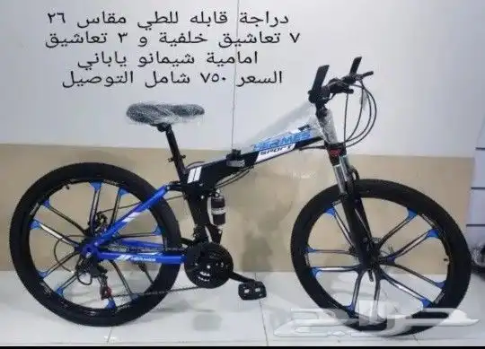 دراجات رياضيه ممتازه - يوجد اقساط بسعر الكاش 13