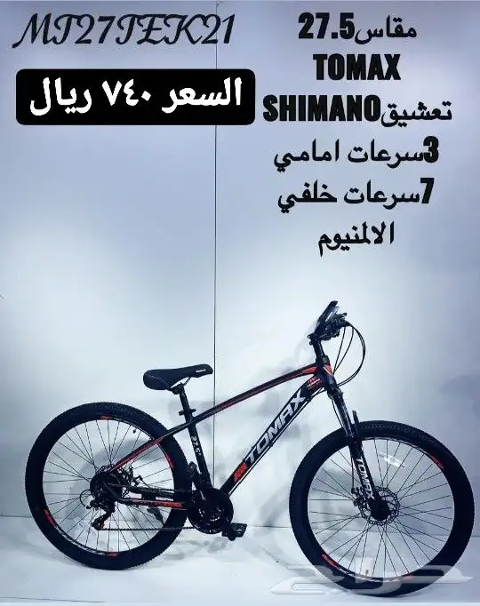 دراجات رياضيه ممتازه - يوجد اقساط بسعر الكاش 11