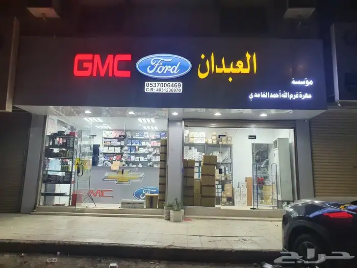 قطع غيار أمريكي جمس فورد 0جده توصيل لكل المدن 0