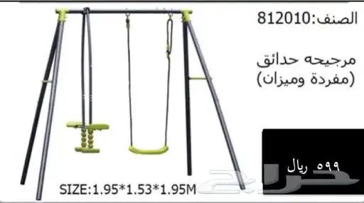 نطاطات وارجوحات جديده بلكرتون 18