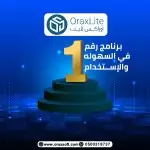 عروض برنامج محاسبي 1
