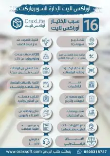 عروض برنامج محاسبي 3