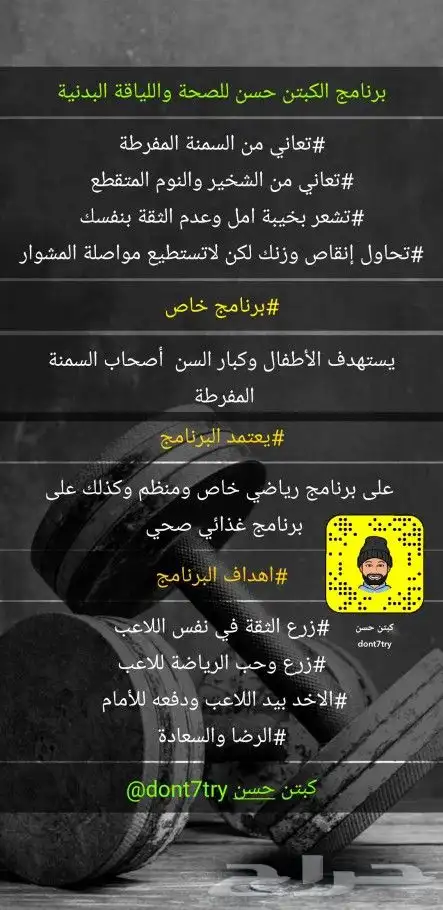 مدرب شخصي لياقة بدنية 0