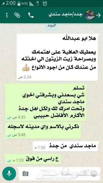 زيت زيتون فلسطينس بكر بعل لكل أنحاء السعودية 94