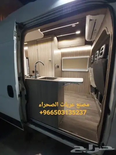 مصنع عربات الصحراء لتصنيع الكرفانات 1