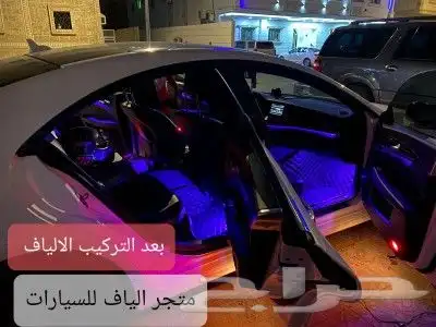 إضاءة الياف للسيارات 3