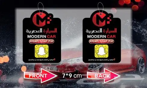 معطرات دعائية للسيارة 72