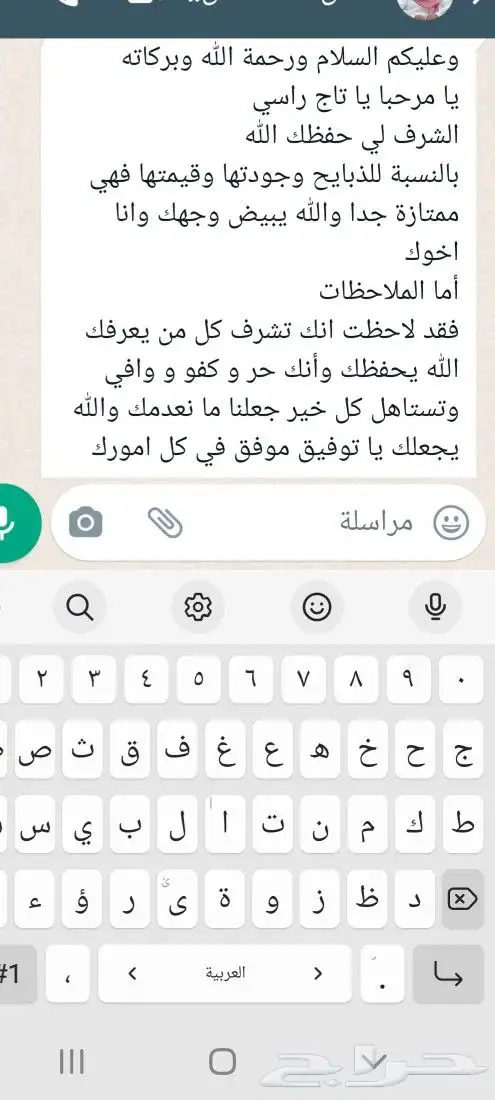 توصيل مجاني ذبايح ثلاجه ضيوف حريه سواكني 23