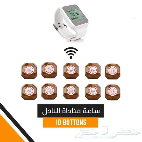 اجهزة المناداه للمطاعم والكفيه واجهزة البيجر 8