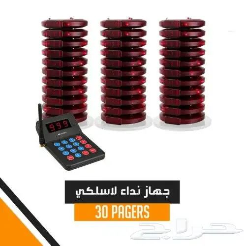 اجهزة المناداه للمطاعم والكفيه واجهزة البيجر 2