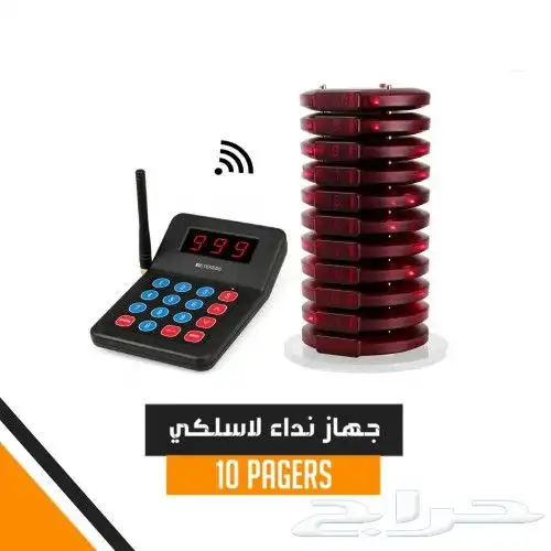 اجهزة المناداه للمطاعم والكفيه واجهزة البيجر 1