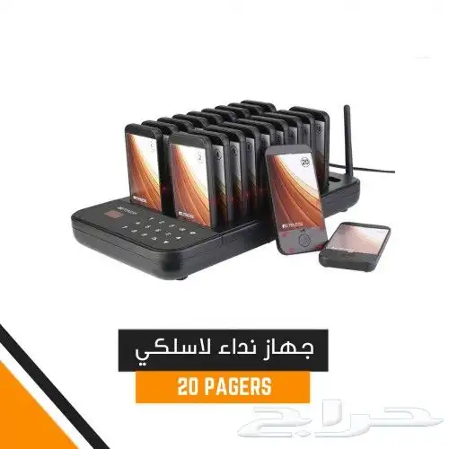 اجهزة المناداه للمطاعم والكفيه واجهزة البيجر 6