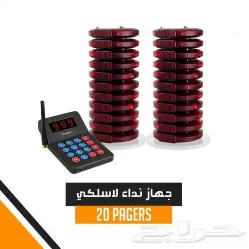 اجهزة المناداه للمطاعم والكفيه واجهزة البيجر 0