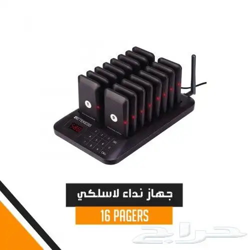 اجهزة المناداه للمطاعم والكفيه واجهزة البيجر 4