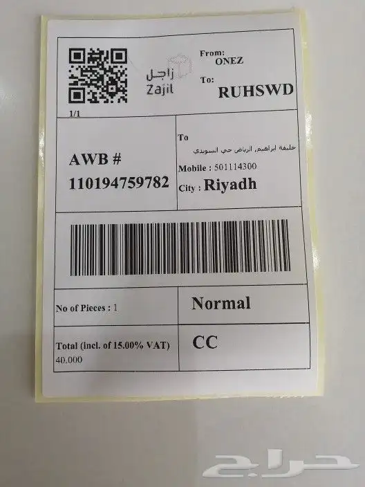 أصغر ساطور وسكين بالعالم 31