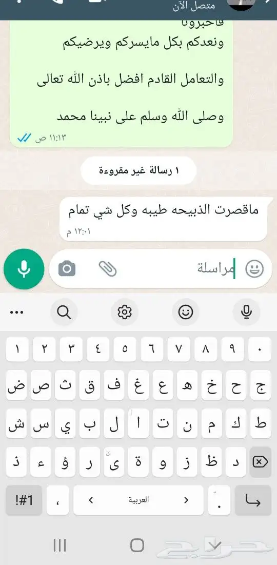 توصيل مجاني ذبايح ثلاجه ضيوف حريه سواكني 24