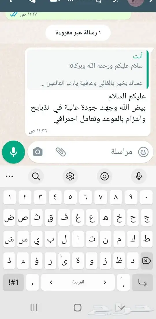 توصيل مجاني ذبايح ثلاجه ضيوف حريه سواكني 26