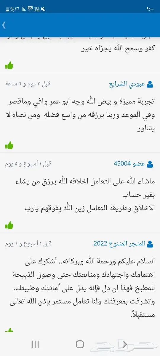 توصيل مجاني ذبايح ثلاجه ضيوف حريه سواكني 16