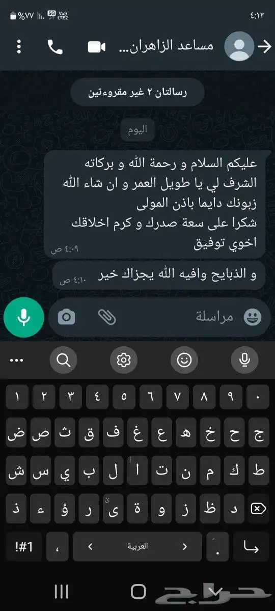 توصيل مجاني ذبايح ثلاجه ضيوف حريه سواكني 18