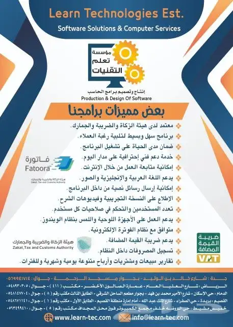 برامج بقاله ومغاسل ومطاعم وعطور وجميع الانشطه 1