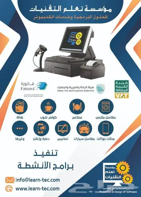 برامج بقاله ومغاسل ومطاعم وعطور وجميع الانشطه 0