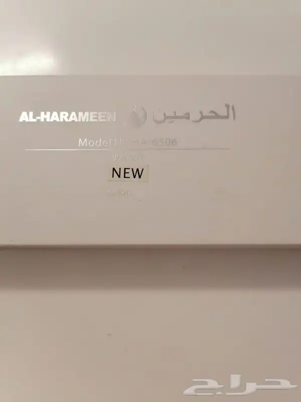 للبيع ساعه يدالحرمين الفاخرة جديدة غير مستعمل 2