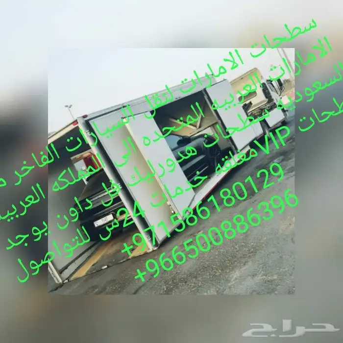 سطحات دبي للنقل سيارات الى جميع دول الخليج 6