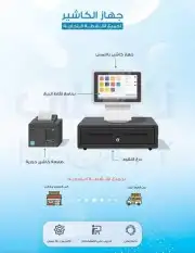 كاشير كامل طابعات برامج محاسبه 3