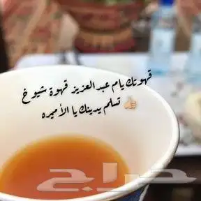 قهوه عربيه سعوديه منتج فاخر من الآخر 7