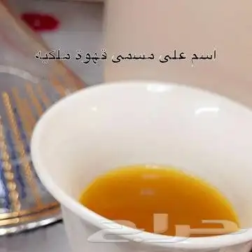 قهوه عربيه سعوديه منتج فاخر من الآخر 4