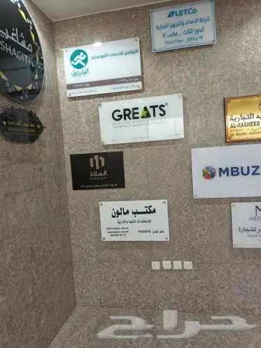 لوحة اكريليك للمكاتب 4