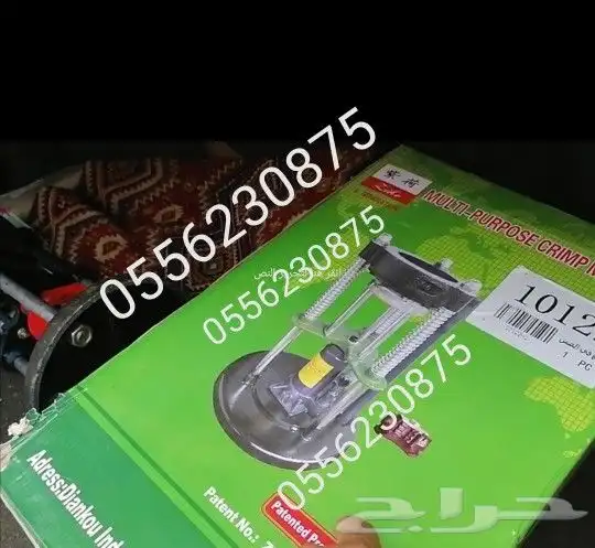 مكبس ليات مكيف يدوي عفريتة 1